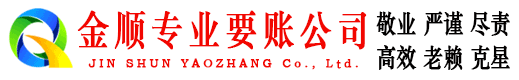 富拉尔基金顺收账公司